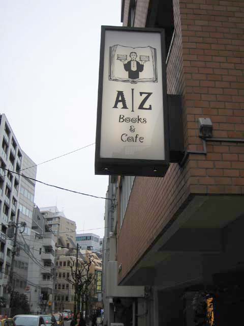 A/Z BOOK CAFE